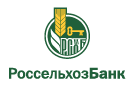 Банк Россельхозбанк в Кировском (Алтайский край)